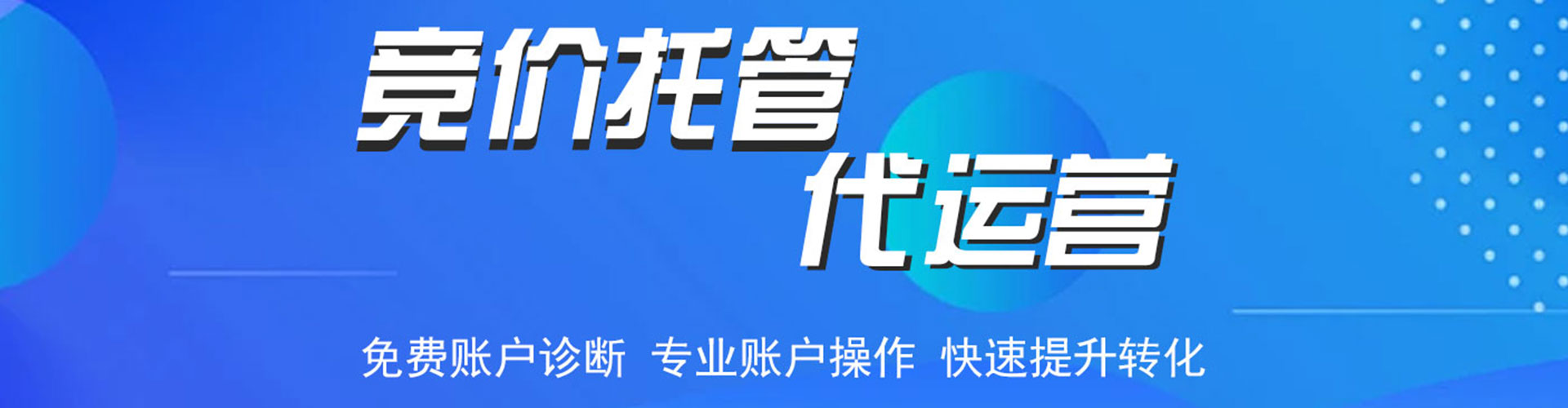 宜城信息流推广