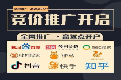 案例分析：竞价端口开户流程